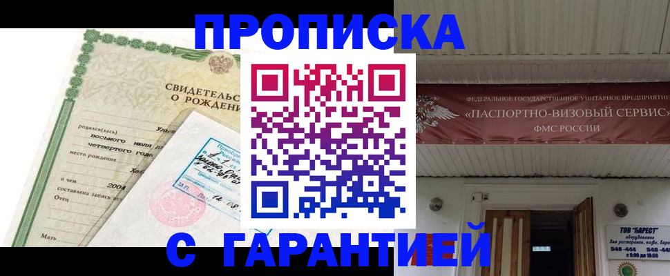 временная регистрация законно в Нефтеюганске