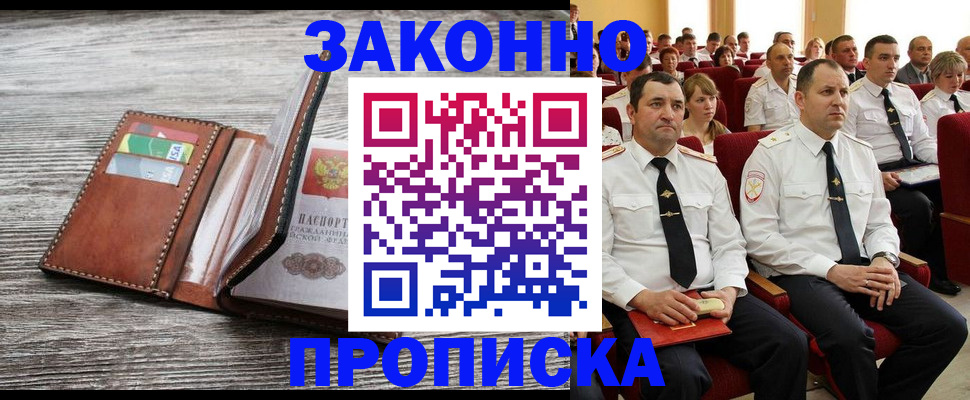 временная регистрация в квартире в Нефтеюганске